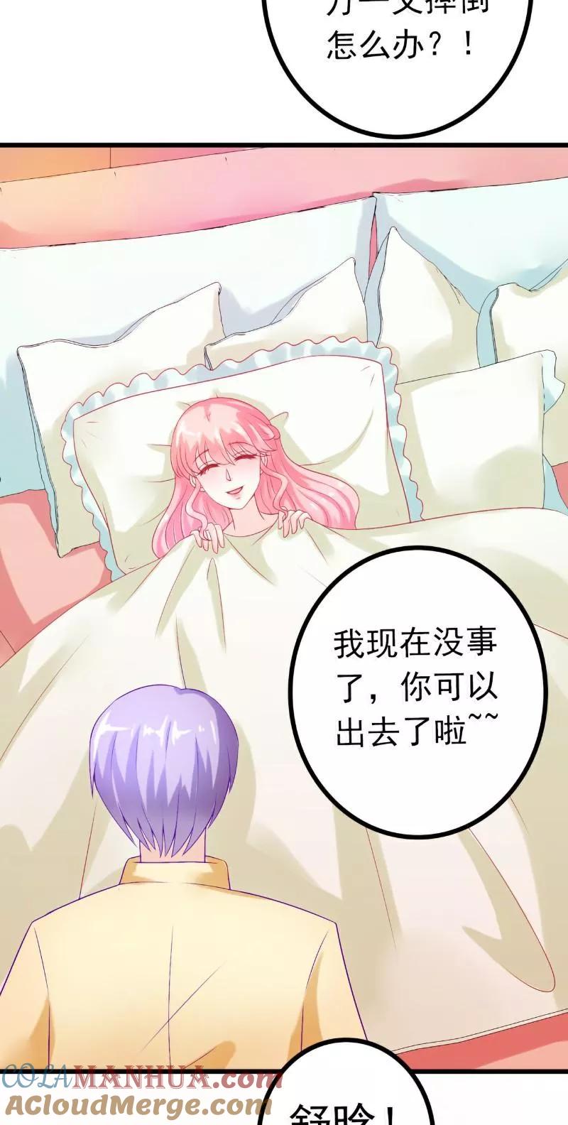 第42话我会乖乖听话的-冰山总裁的冒牌新娘-开源动漫（第12张）