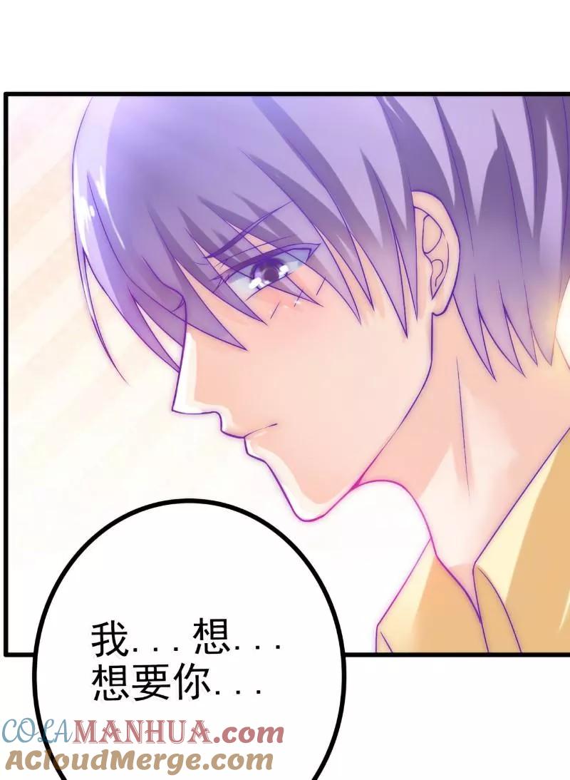 第42话我会乖乖听话的-冰山总裁的冒牌新娘-开源动漫（第18张）
