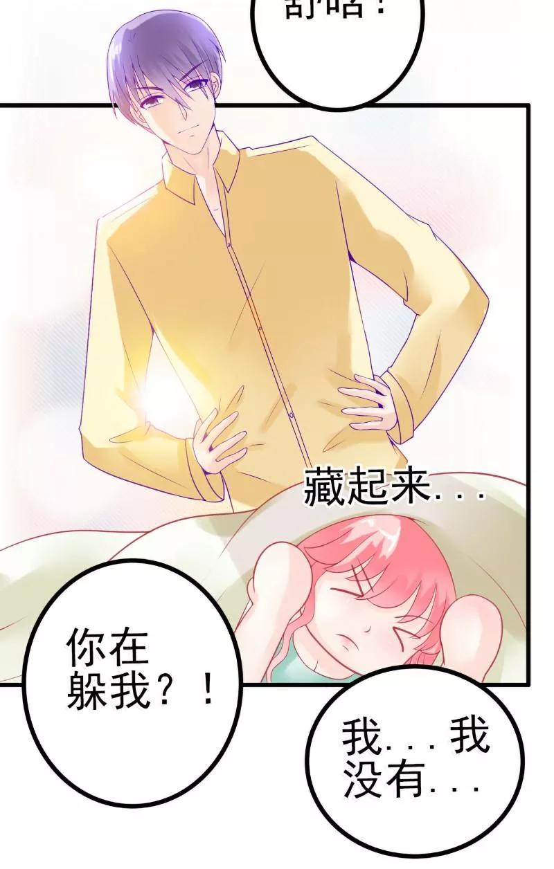 第42话我会乖乖听话的-冰山总裁的冒牌新娘-开源动漫（第13张）