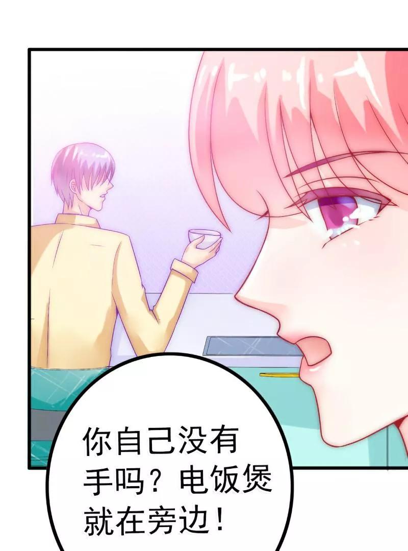 第43话做饭的她很漂亮-冰山总裁的冒牌新娘-开源动漫（第16张）