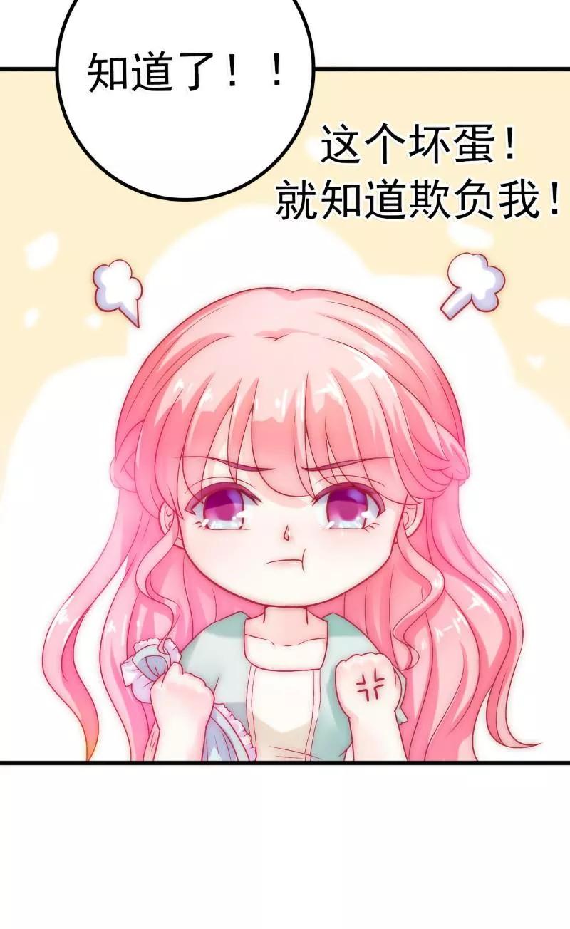 第43话做饭的她很漂亮-冰山总裁的冒牌新娘-开源动漫（第18张）