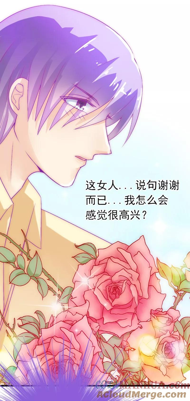 第44话娇羞的她让人心动-冰山总裁的冒牌新娘-开源动漫（第11张）