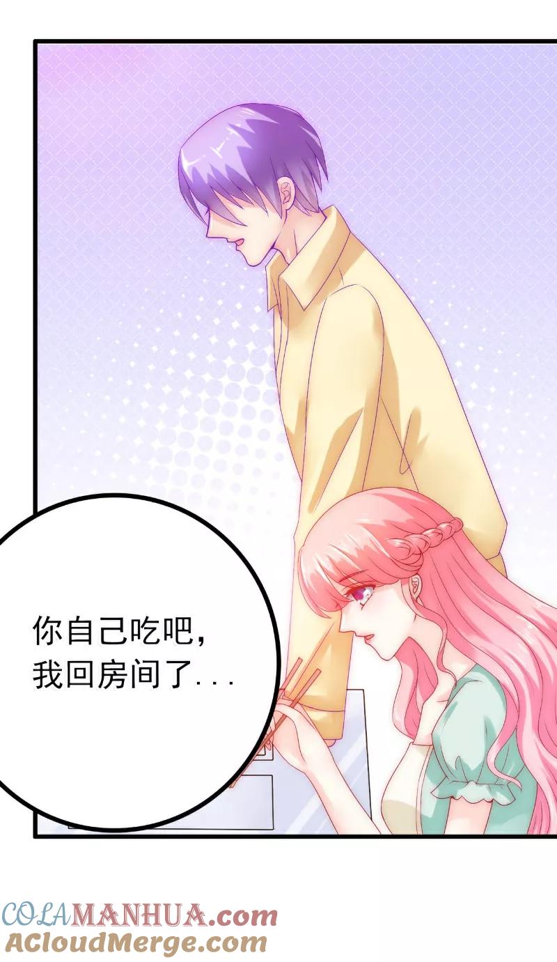 第44话娇羞的她让人心动-冰山总裁的冒牌新娘-开源动漫（第13张）