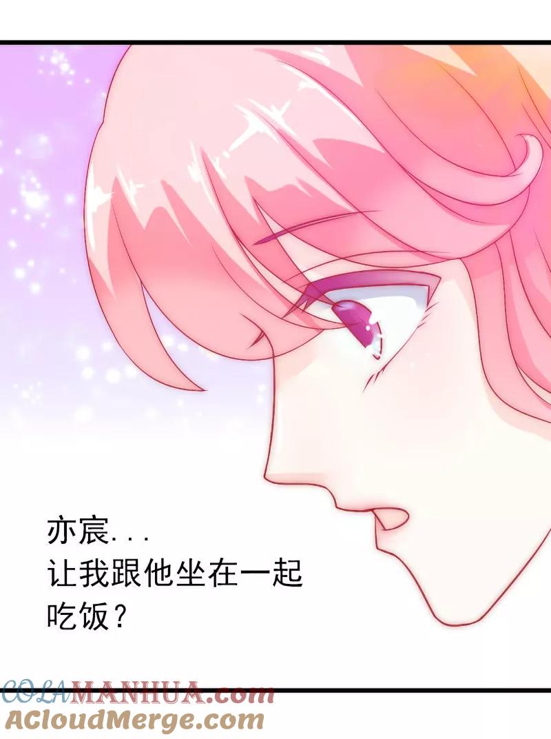 第44话娇羞的她让人心动-冰山总裁的冒牌新娘-开源动漫（第3张）