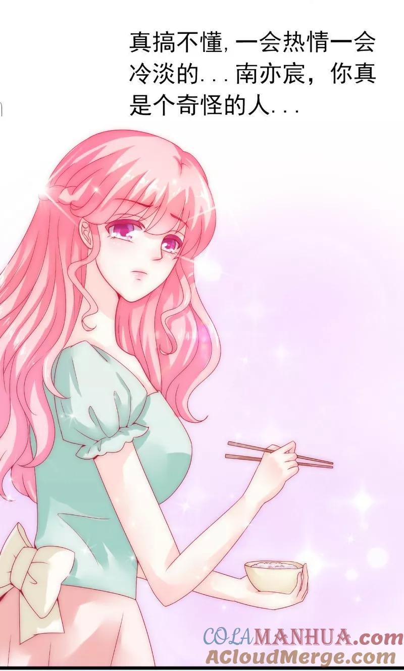 第44话娇羞的她让人心动-冰山总裁的冒牌新娘-开源动漫（第15张）