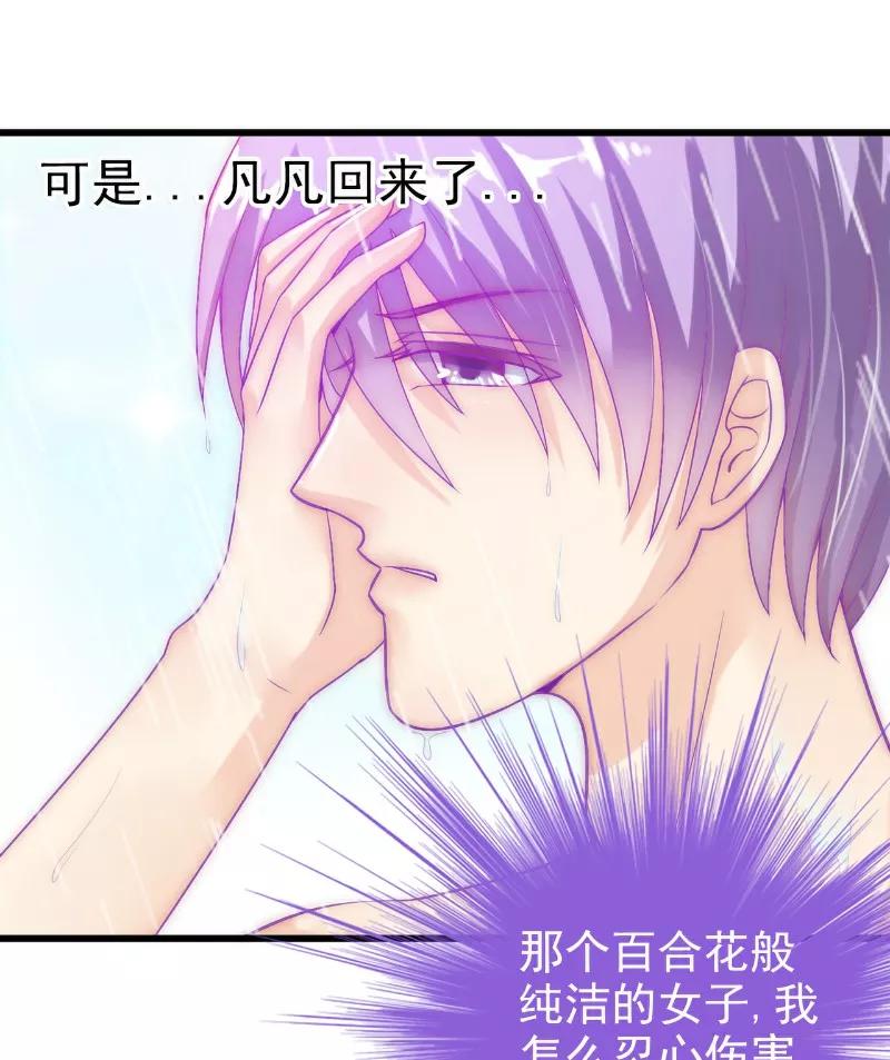 第44话娇羞的她让人心动-冰山总裁的冒牌新娘-开源动漫（第18张）