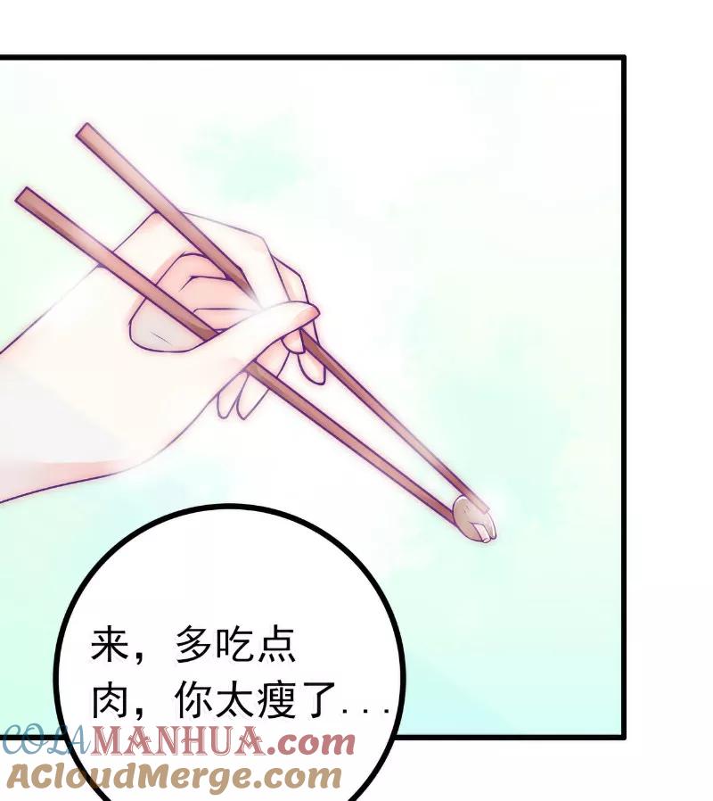 第44话娇羞的她让人心动-冰山总裁的冒牌新娘-开源动漫（第7张）