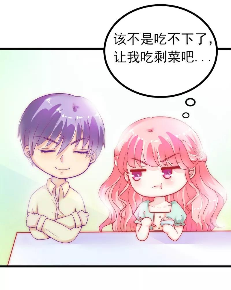 第44话娇羞的她让人心动-冰山总裁的冒牌新娘-开源动漫（第4张）
