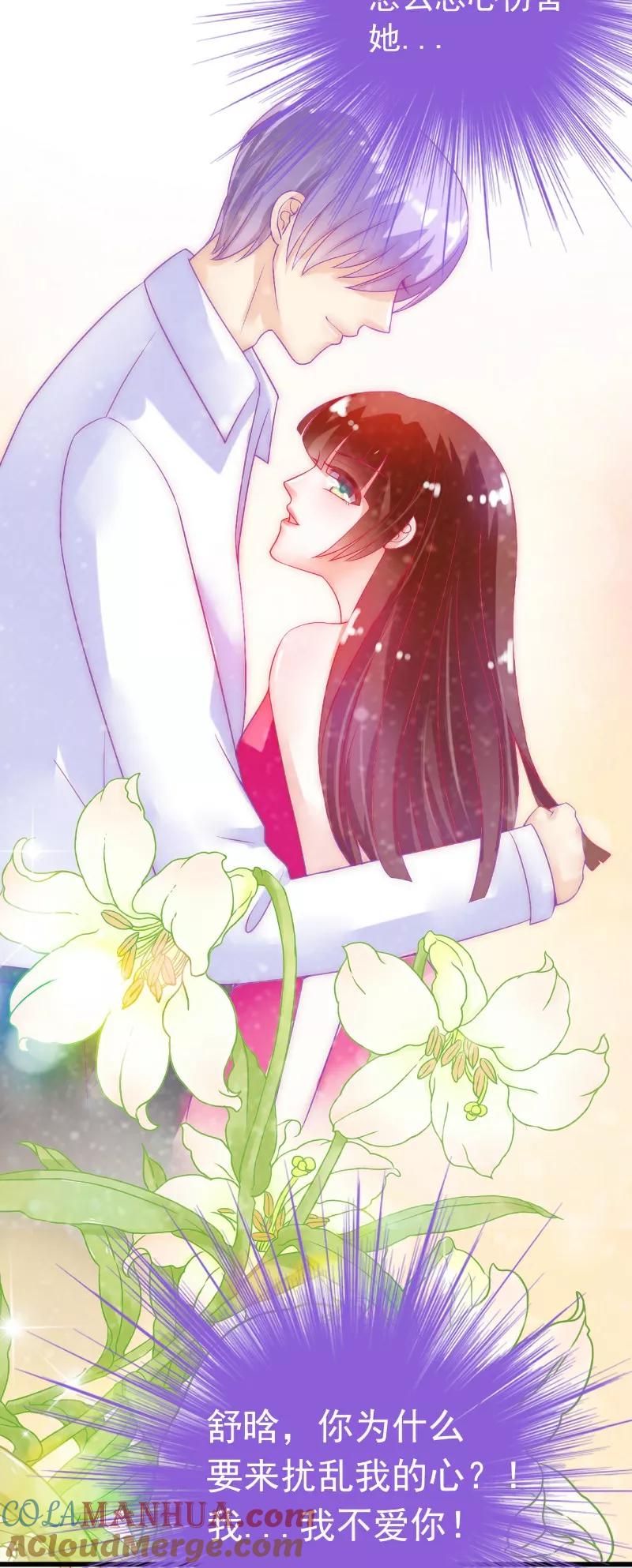 第44话娇羞的她让人心动-冰山总裁的冒牌新娘-开源动漫（第19张）