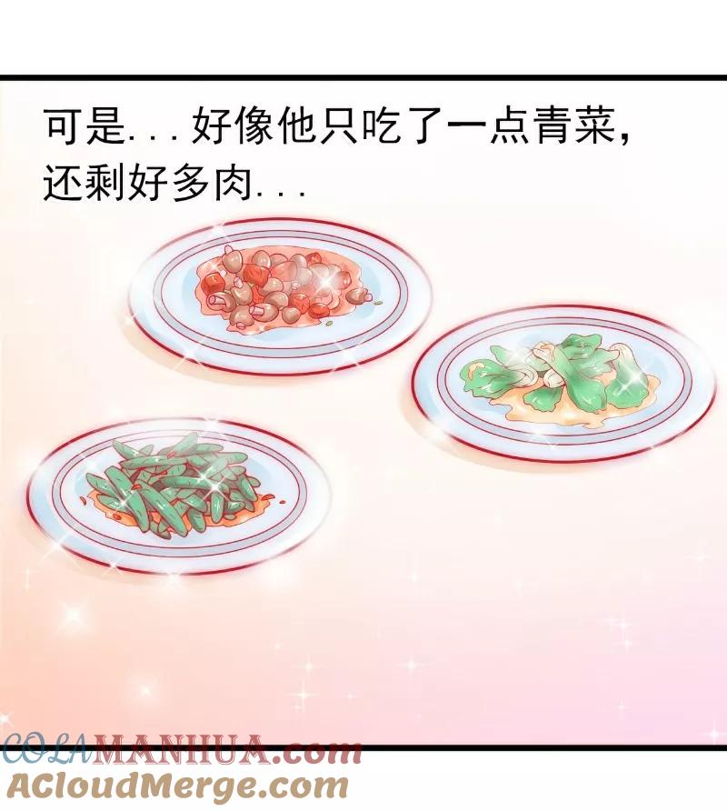 第44话娇羞的她让人心动-冰山总裁的冒牌新娘-开源动漫（第5张）