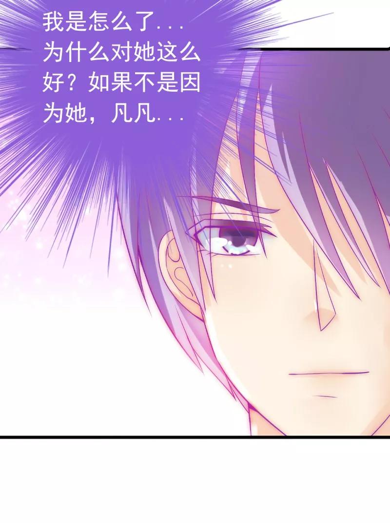 第44话娇羞的她让人心动-冰山总裁的冒牌新娘-开源动漫（第12张）