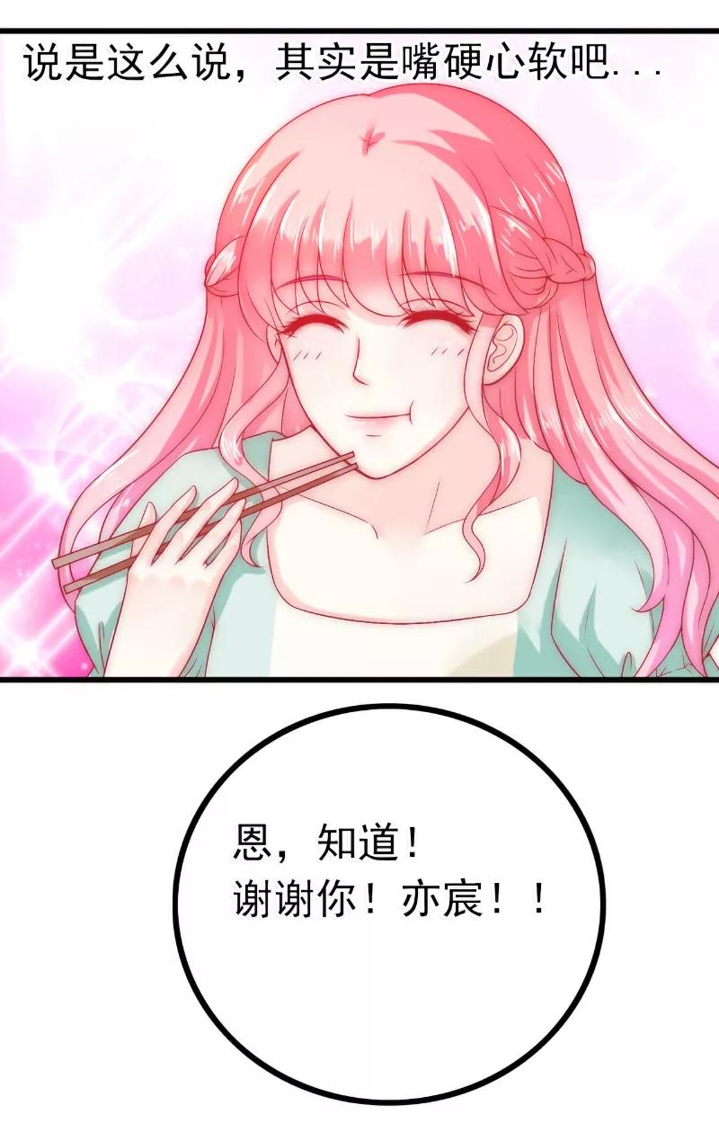 第44话娇羞的她让人心动-冰山总裁的冒牌新娘-开源动漫（第10张）