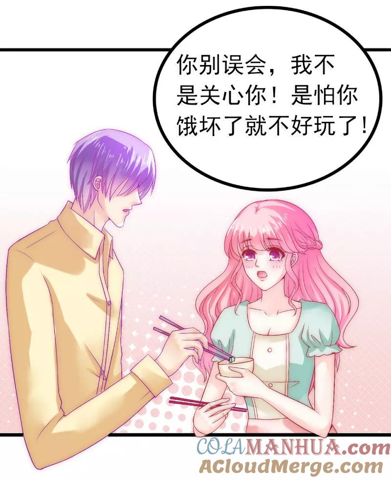 第44话娇羞的她让人心动-冰山总裁的冒牌新娘-开源动漫（第9张）