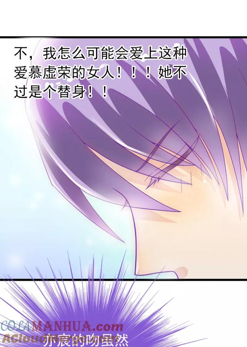 第45话不过是一场交易-冰山总裁的冒牌新娘-开源动漫（第5张）
