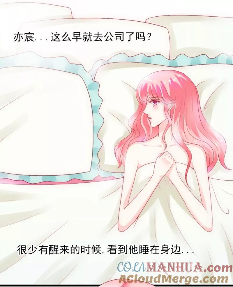 第45话不过是一场交易-冰山总裁的冒牌新娘-开源动漫（第11张）