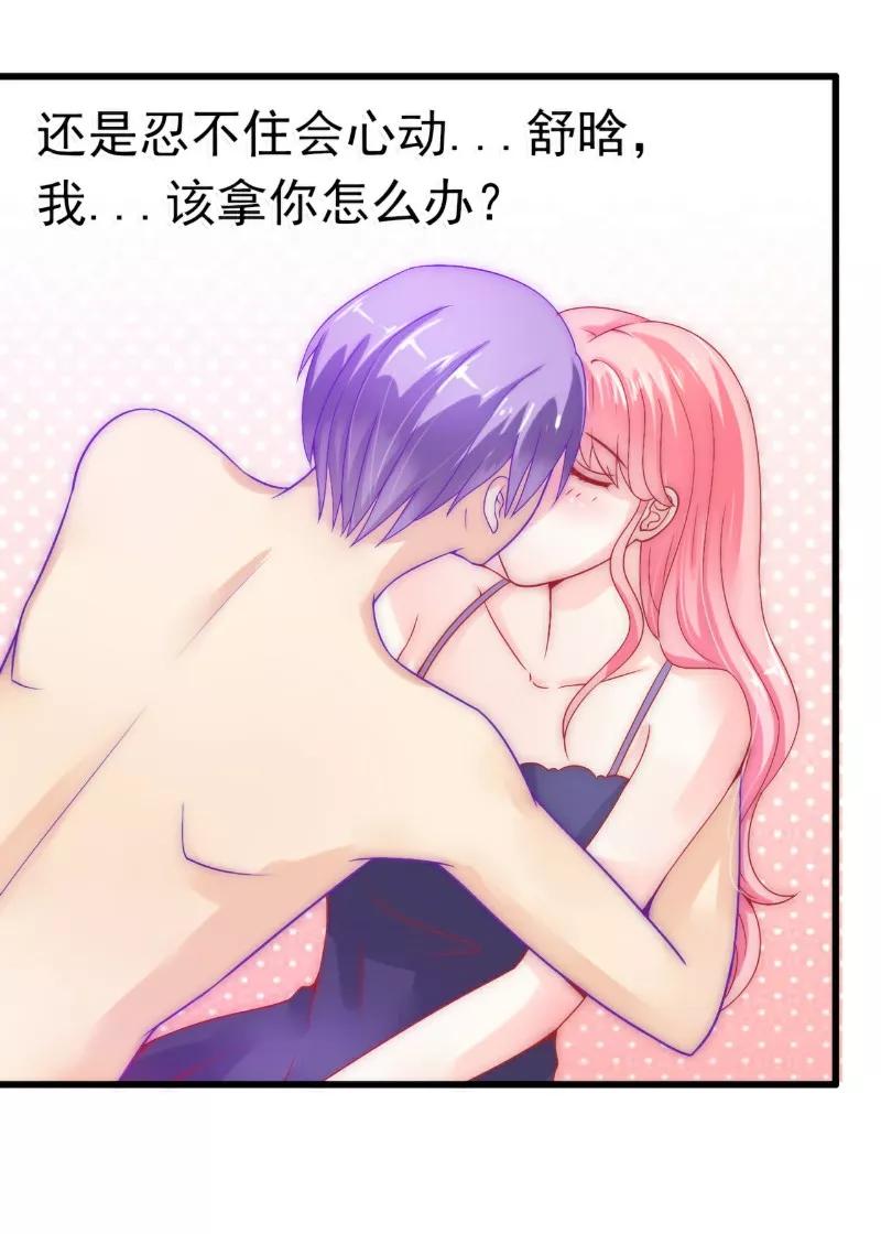 第45话不过是一场交易-冰山总裁的冒牌新娘-开源动漫（第4张）
