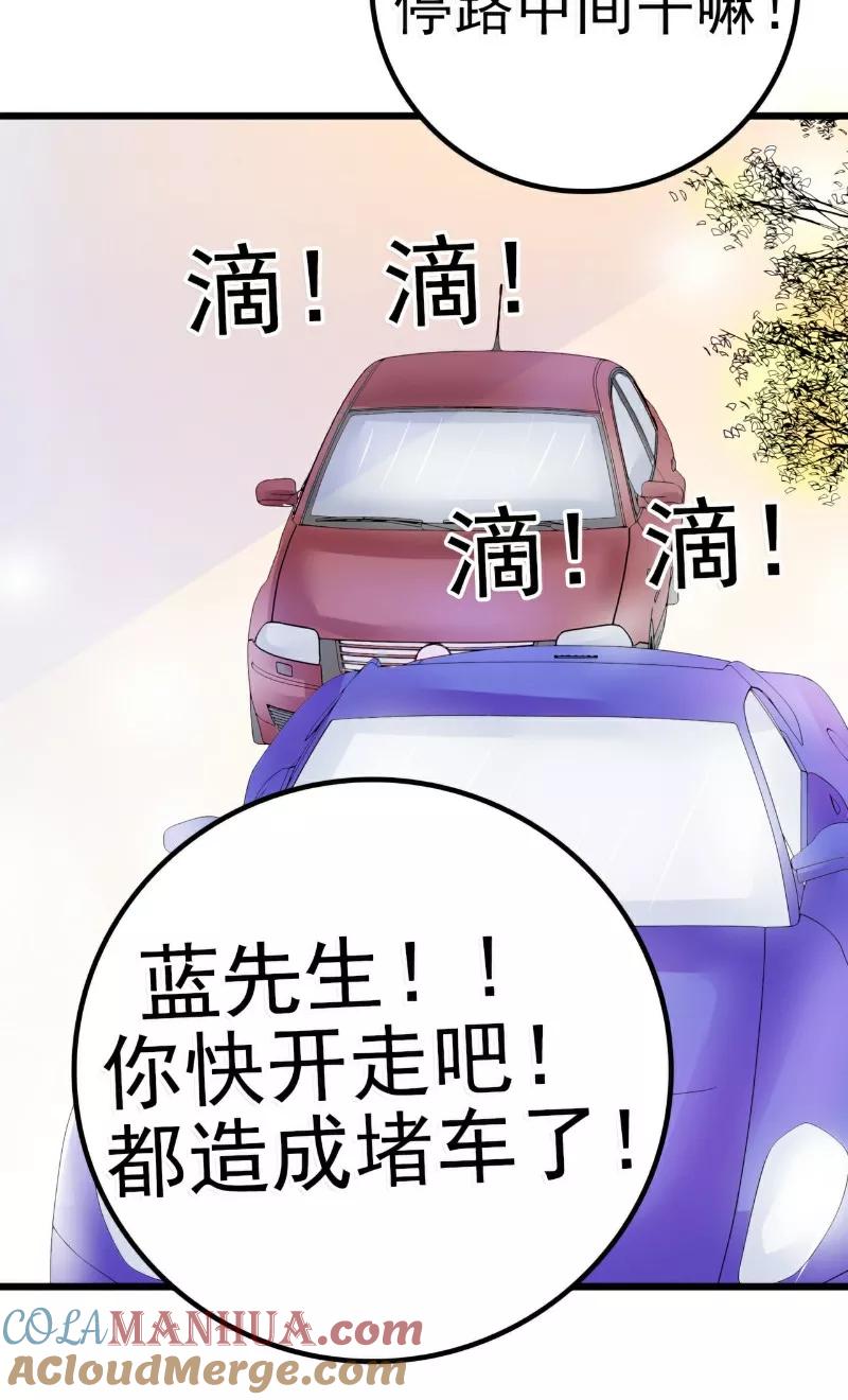 第46话你想干什么-冰山总裁的冒牌新娘-开源动漫（第17张）