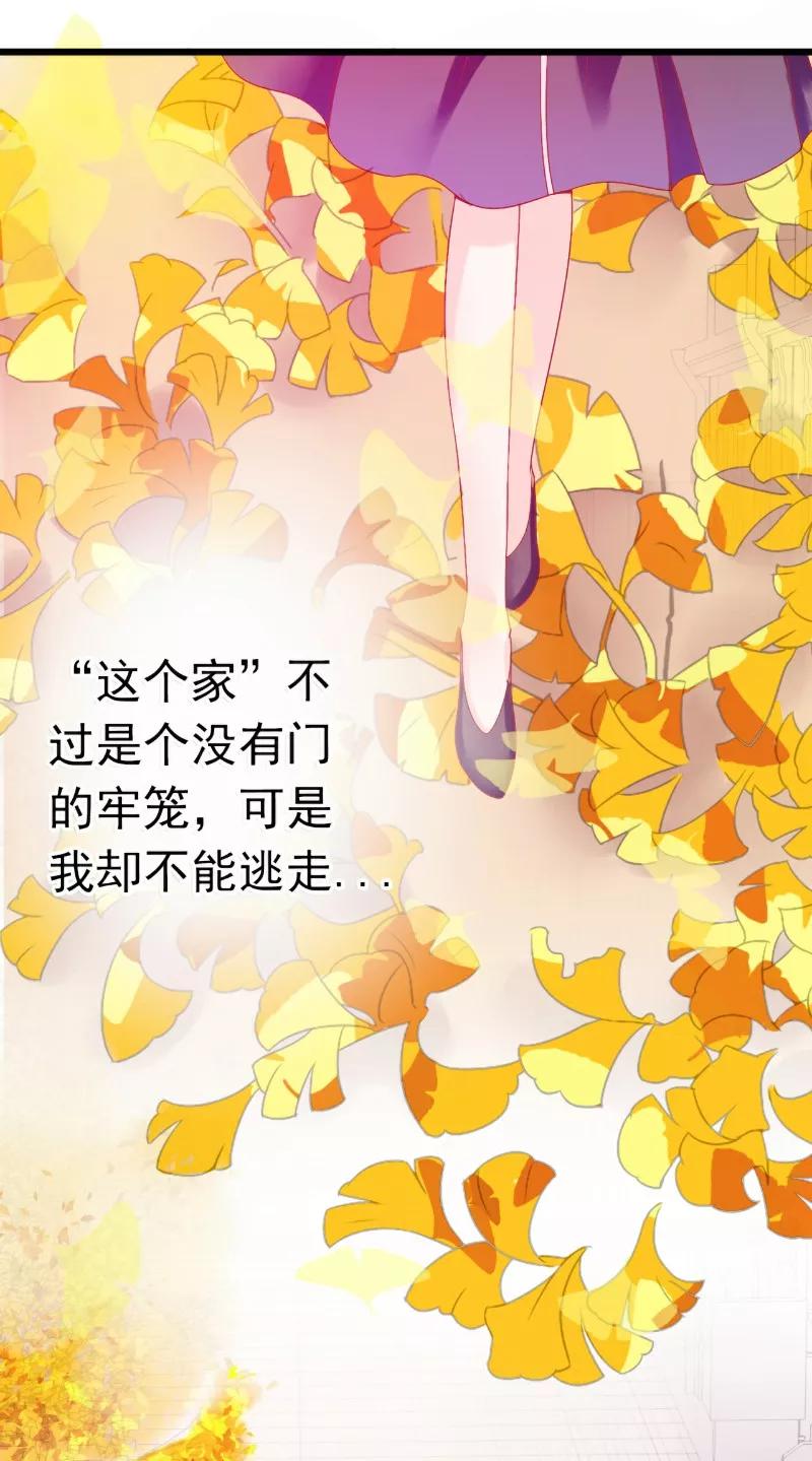 第46话你想干什么-冰山总裁的冒牌新娘-开源动漫（第2张）