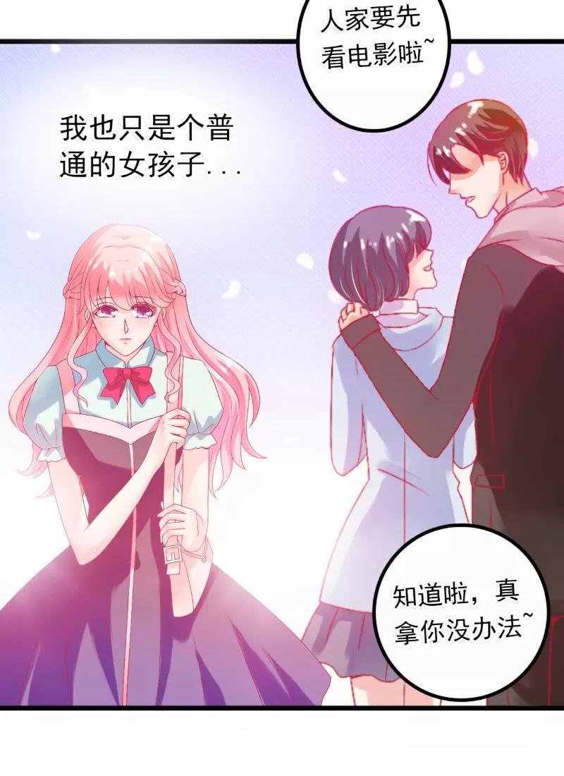 第46话你想干什么-冰山总裁的冒牌新娘-开源动漫（第4张）