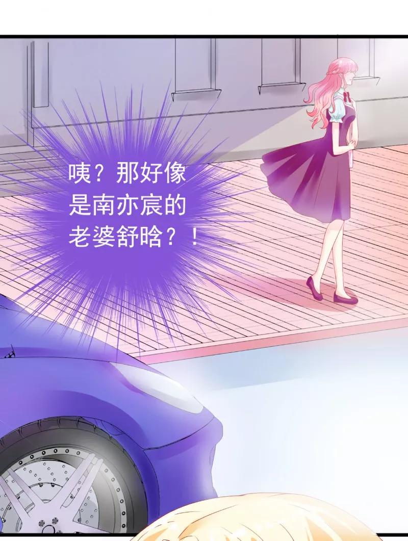 第46话你想干什么-冰山总裁的冒牌新娘-开源动漫（第8张）