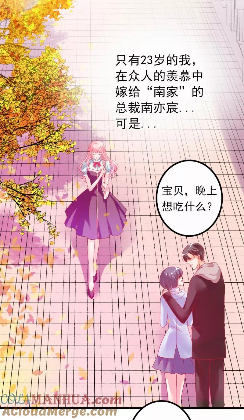 第46话你想干什么-冰山总裁的冒牌新娘-开源动漫（第3张）