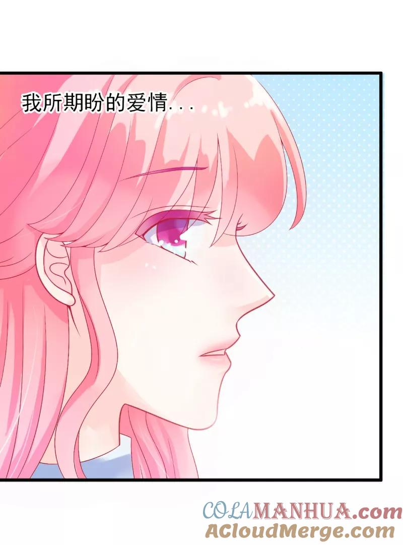第46话你想干什么-冰山总裁的冒牌新娘-开源动漫（第5张）