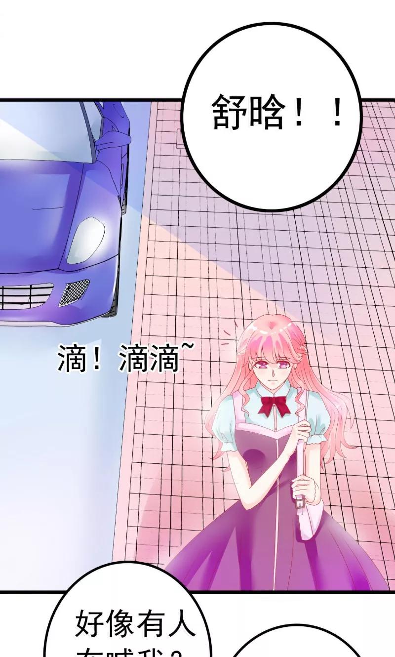 第46话你想干什么-冰山总裁的冒牌新娘-开源动漫（第10张）