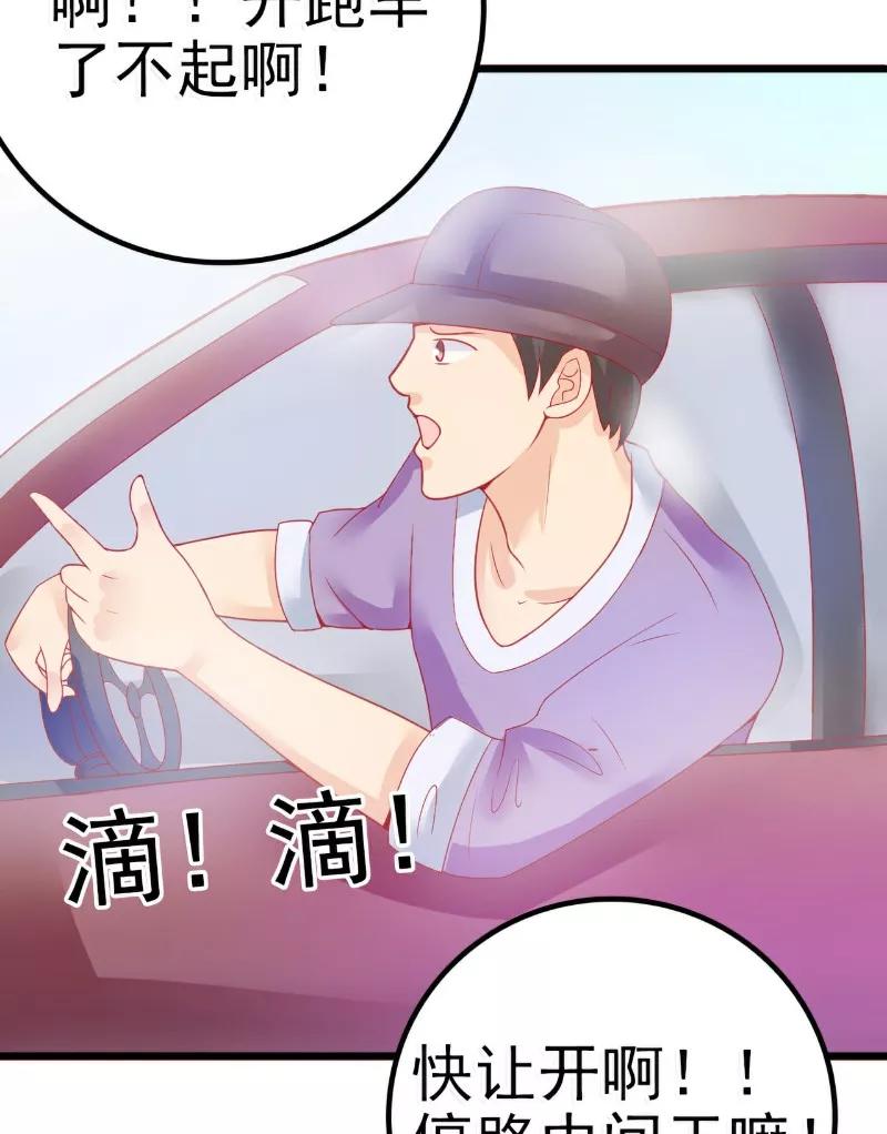 第46话你想干什么-冰山总裁的冒牌新娘-开源动漫（第16张）