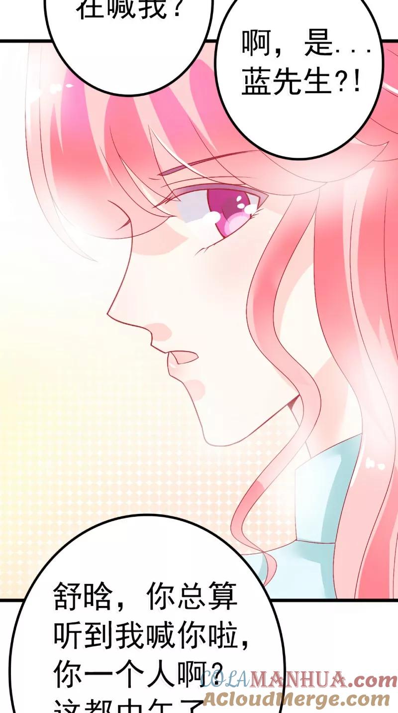 第46话你想干什么-冰山总裁的冒牌新娘-开源动漫（第11张）