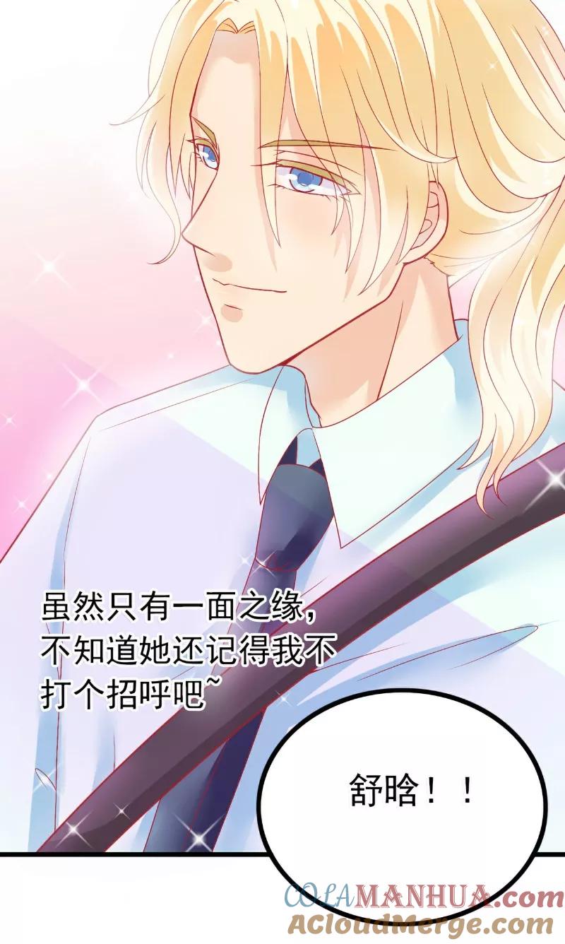 第46话你想干什么-冰山总裁的冒牌新娘-开源动漫（第9张）
