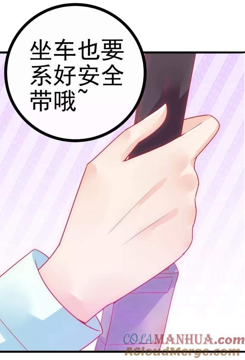 第47话舒晗和蓝睿斯在一起-冰山总裁的冒牌新娘-开源动漫（第3张）