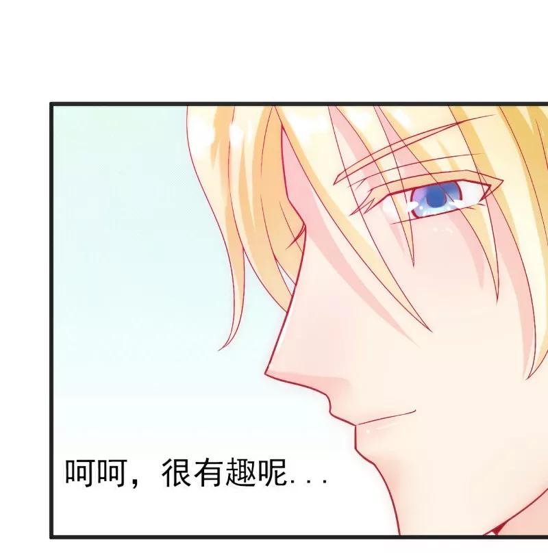 第47话舒晗和蓝睿斯在一起-冰山总裁的冒牌新娘-开源动漫（第6张）