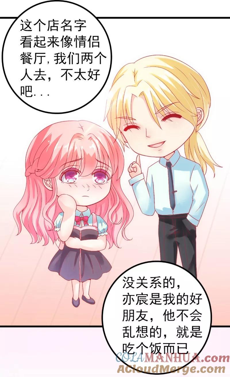 第47话舒晗和蓝睿斯在一起-冰山总裁的冒牌新娘-开源动漫（第11张）