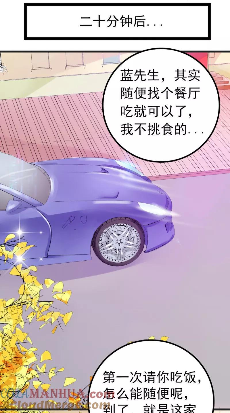 第47话舒晗和蓝睿斯在一起-冰山总裁的冒牌新娘-开源动漫（第7张）