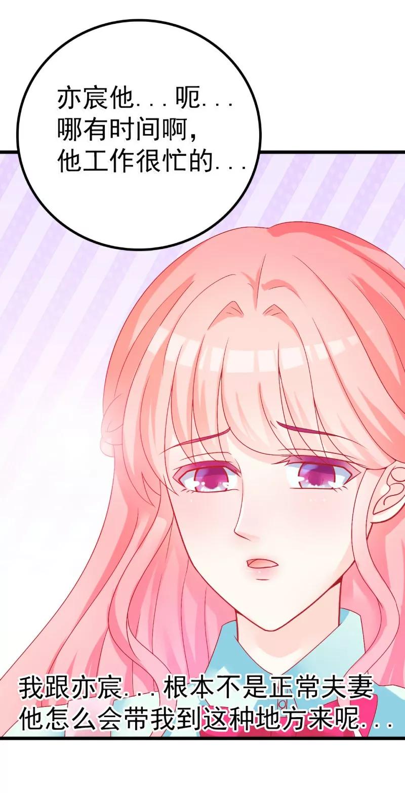 第48话你的婚戒呢-冰山总裁的冒牌新娘-开源动漫（第10张）