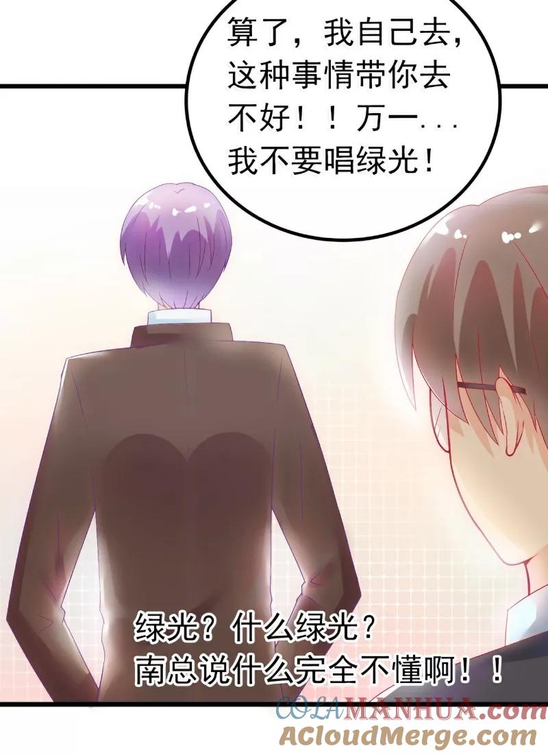 第48话你的婚戒呢-冰山总裁的冒牌新娘-开源动漫（第3张）