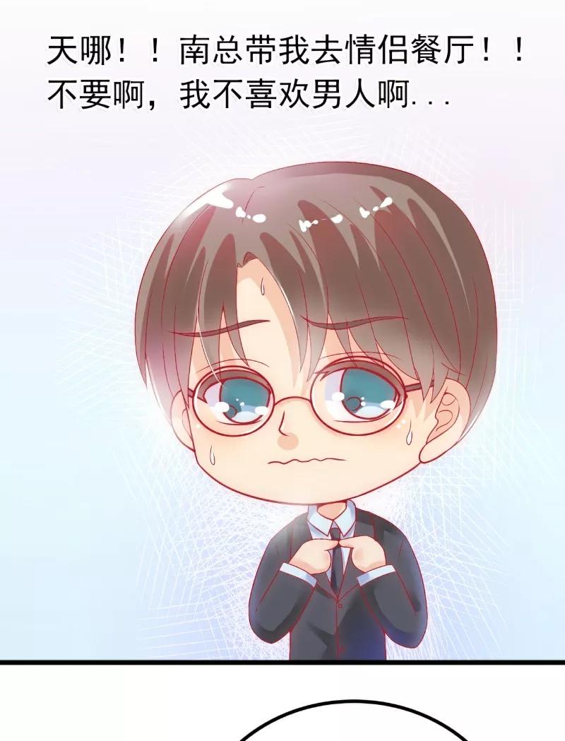 第48话你的婚戒呢-冰山总裁的冒牌新娘-开源动漫（第2张）