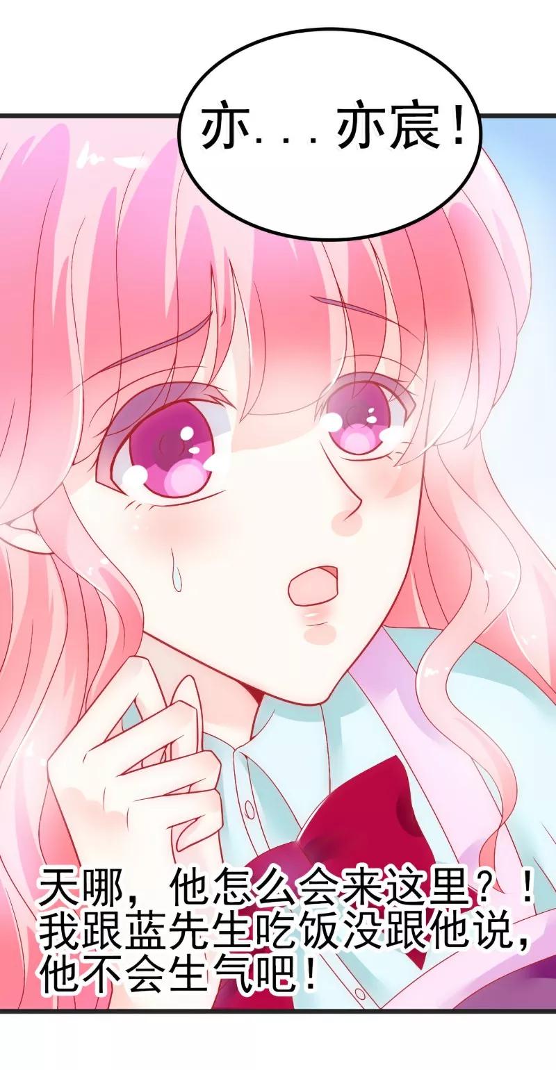 第48话你的婚戒呢-冰山总裁的冒牌新娘-开源动漫（第14张）
