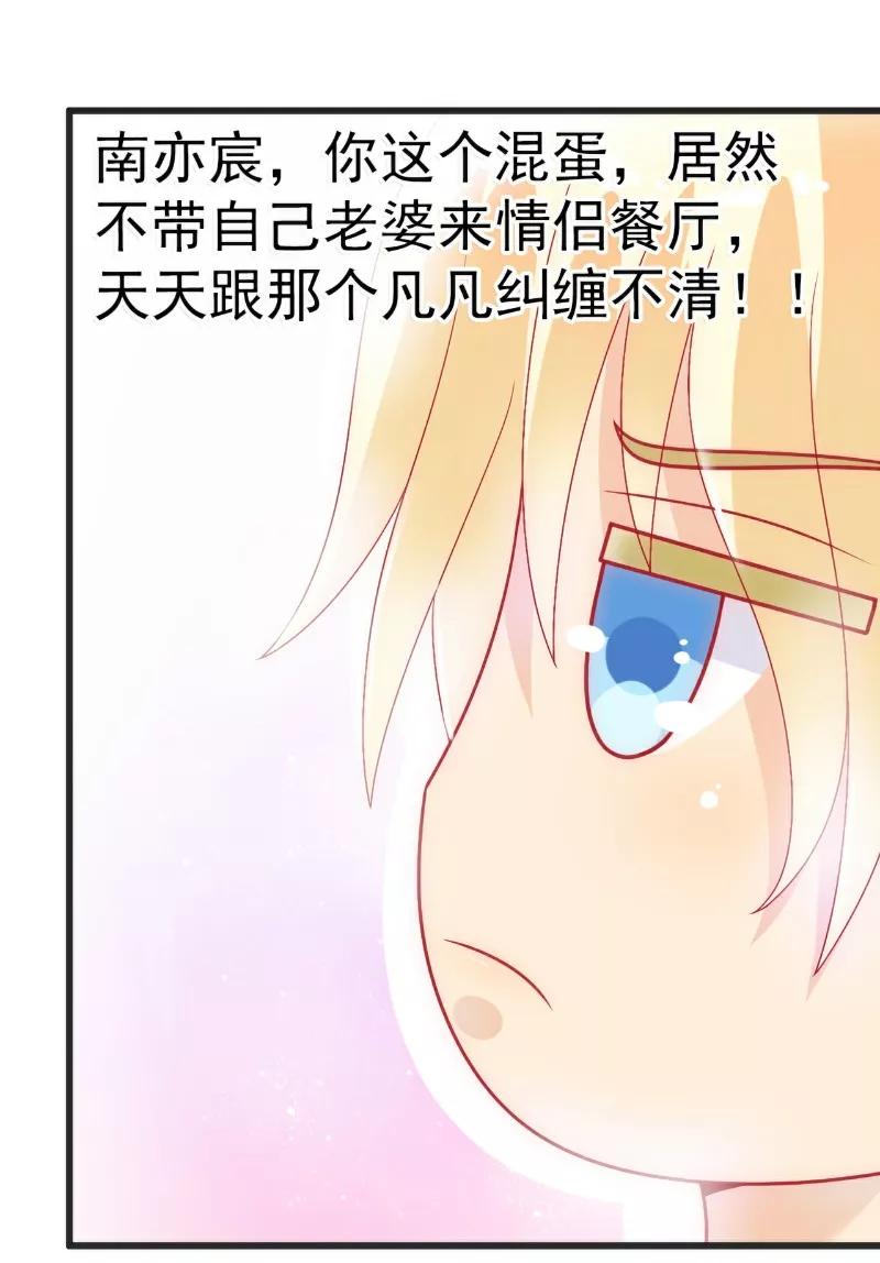第48话你的婚戒呢-冰山总裁的冒牌新娘-开源动漫（第18张）