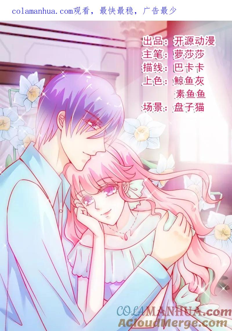 第48话你的婚戒呢-冰山总裁的冒牌新娘-开源动漫（第1张）