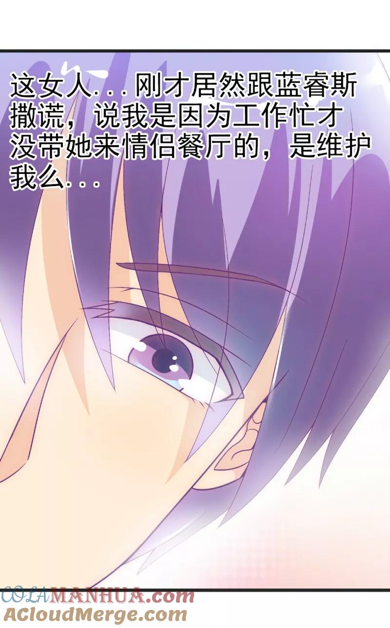 第48话你的婚戒呢-冰山总裁的冒牌新娘-开源动漫（第15张）
