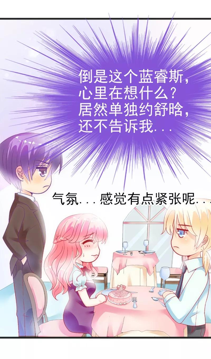 第48话你的婚戒呢-冰山总裁的冒牌新娘-开源动漫（第16张）