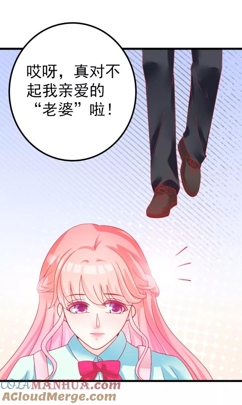 第48话你的婚戒呢-冰山总裁的冒牌新娘-开源动漫（第11张）