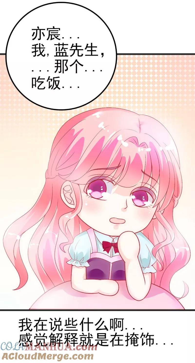第48话你的婚戒呢-冰山总裁的冒牌新娘-开源动漫（第19张）