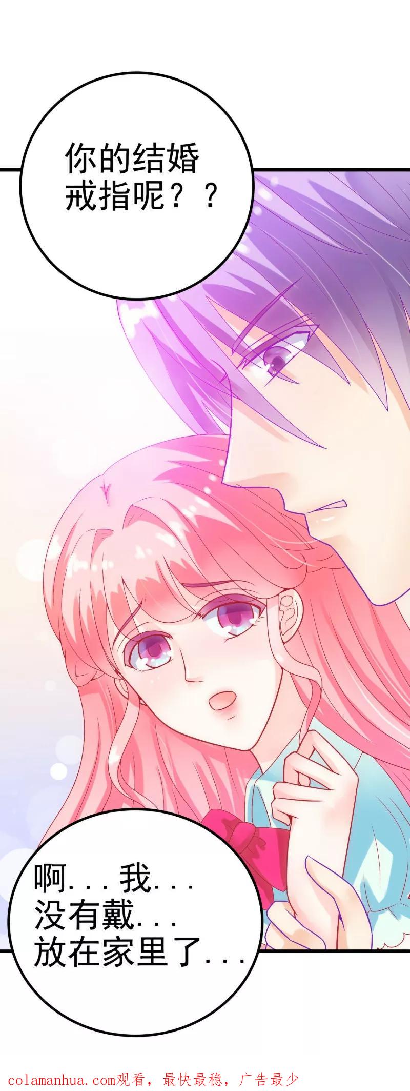 第48话你的婚戒呢-冰山总裁的冒牌新娘-开源动漫（第22张）