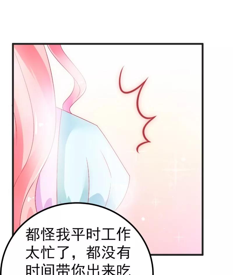 第48话你的婚戒呢-冰山总裁的冒牌新娘-开源动漫（第12张）