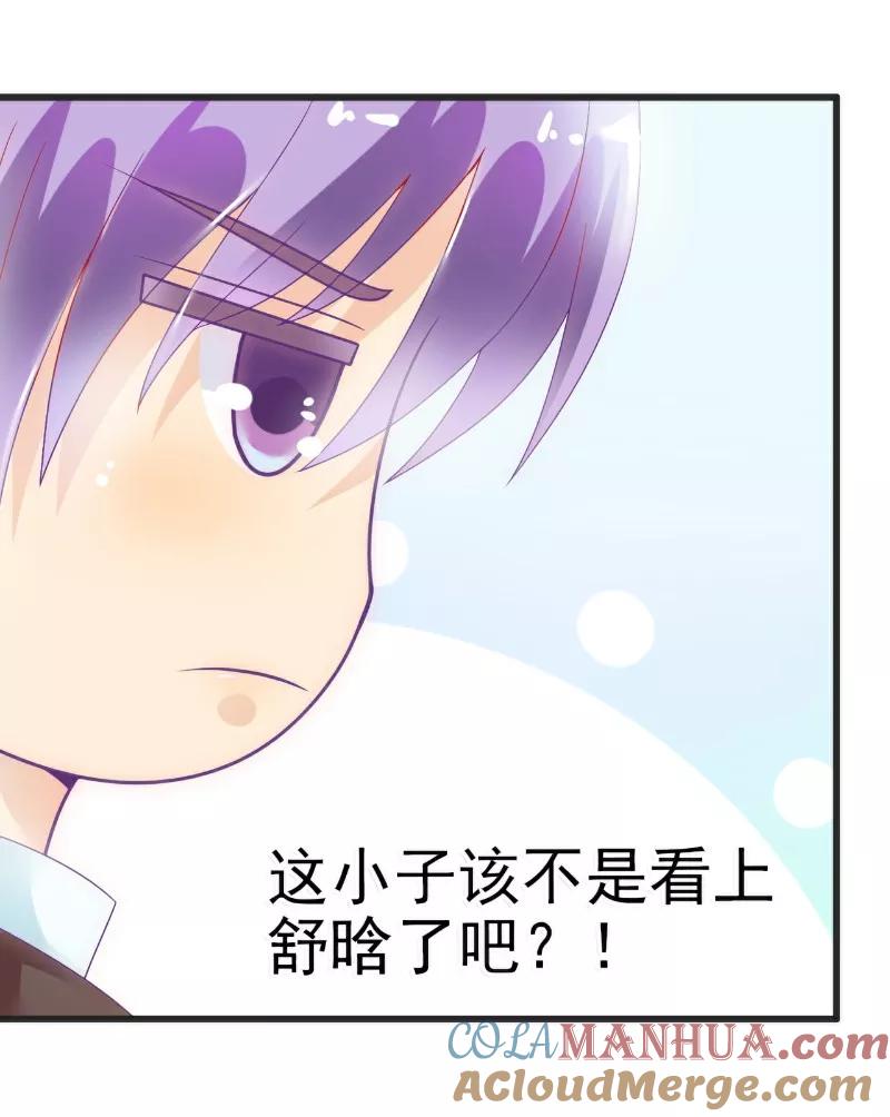 第48话你的婚戒呢-冰山总裁的冒牌新娘-开源动漫（第17张）