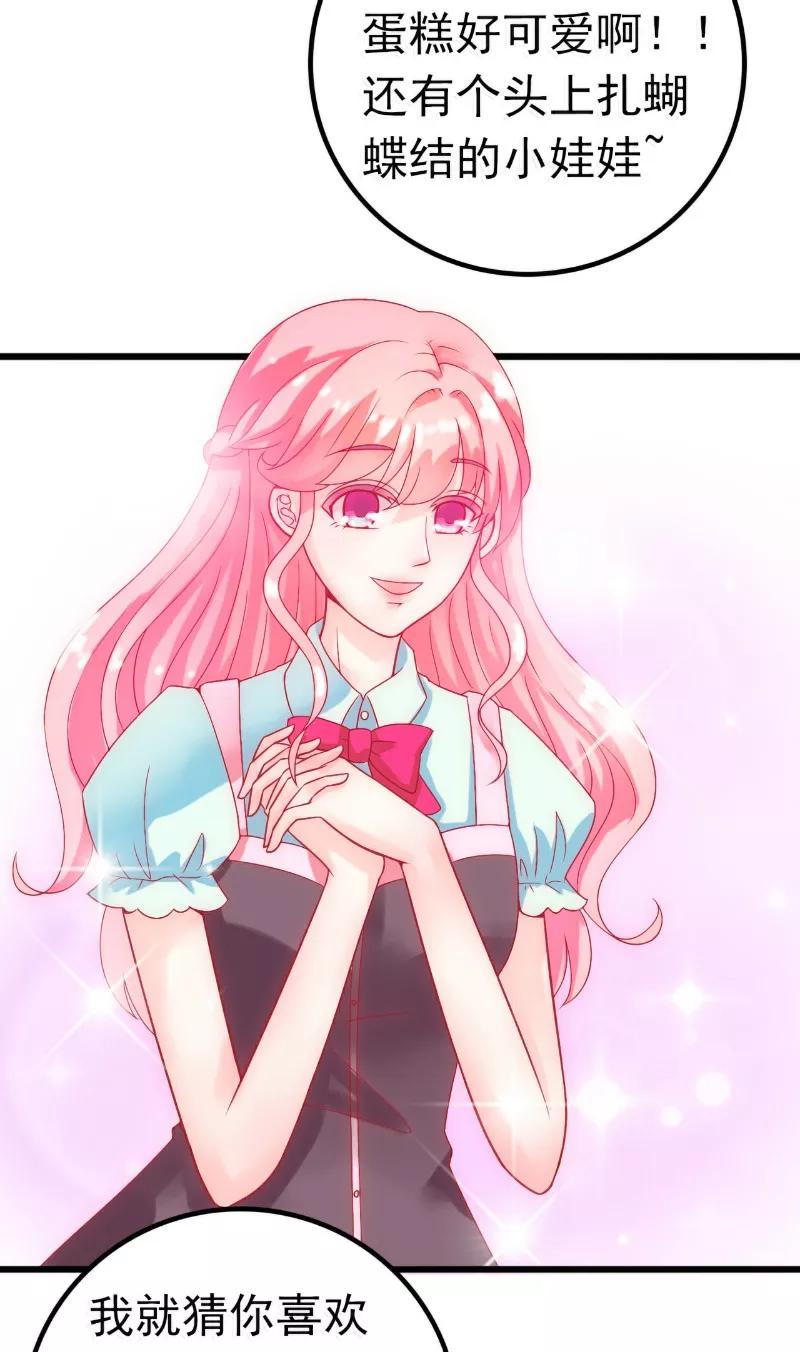 第48话你的婚戒呢-冰山总裁的冒牌新娘-开源动漫（第6张）
