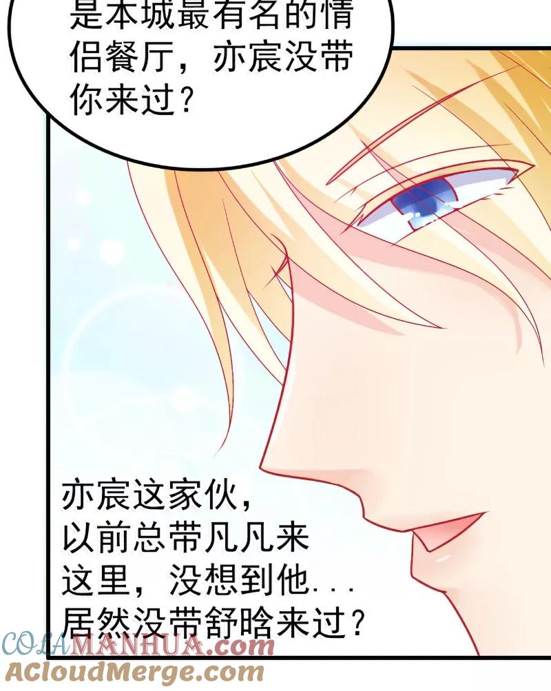 第48话你的婚戒呢-冰山总裁的冒牌新娘-开源动漫（第9张）