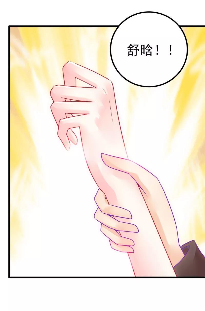 第48话你的婚戒呢-冰山总裁的冒牌新娘-开源动漫（第20张）